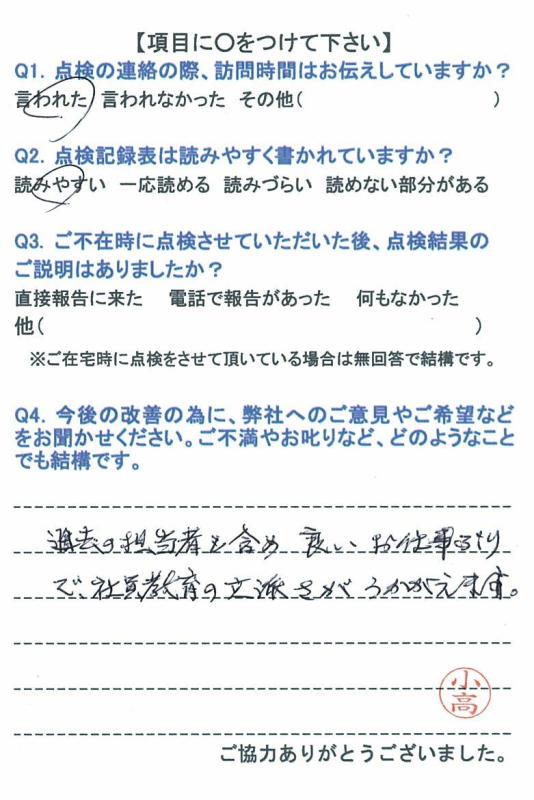 https://www.fco.co.jp/wp/wp-content/uploads/mt/user/blog_images/20160303-2.jpg