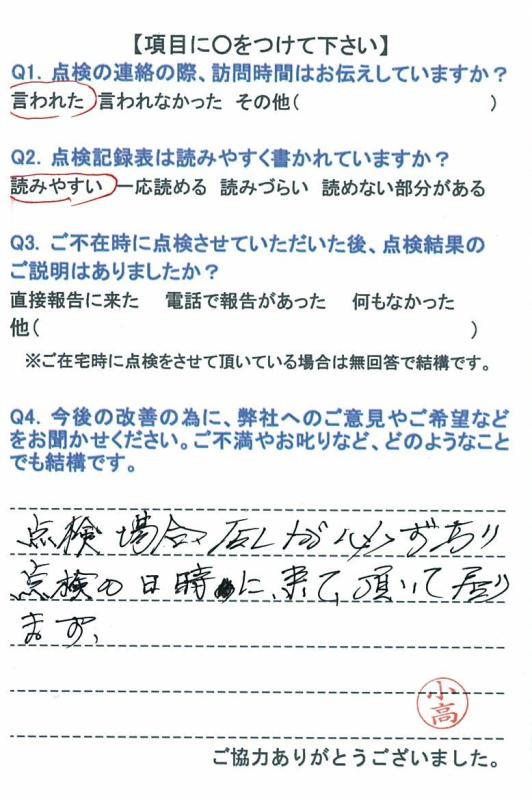 https://www.fco.co.jp/wp/wp-content/uploads/mt/user/blog_images/20160307-2.jpg
