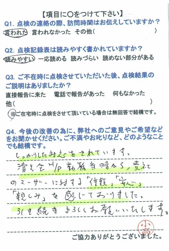 https://www.fco.co.jp/wp/wp-content/uploads/mt/user/blog_images/20160314-7.jpg