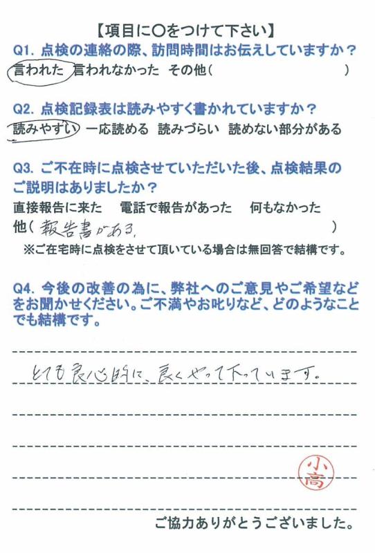 https://www.fco.co.jp/wp/wp-content/uploads/mt/user/blog_images/20160314-8.jpg