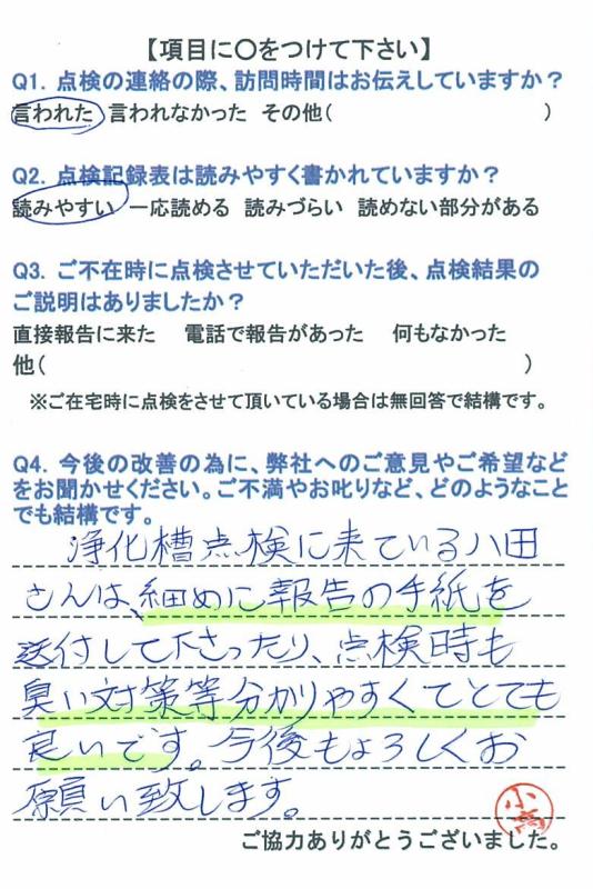 https://www.fco.co.jp/wp/wp-content/uploads/mt/user/blog_images/20160314-9.jpg