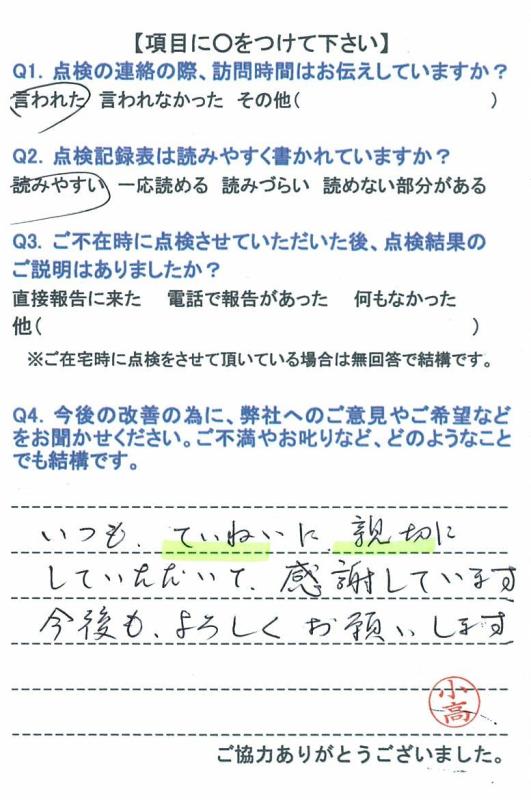 https://www.fco.co.jp/wp/wp-content/uploads/mt/user/blog_images/20160316-1.jpg