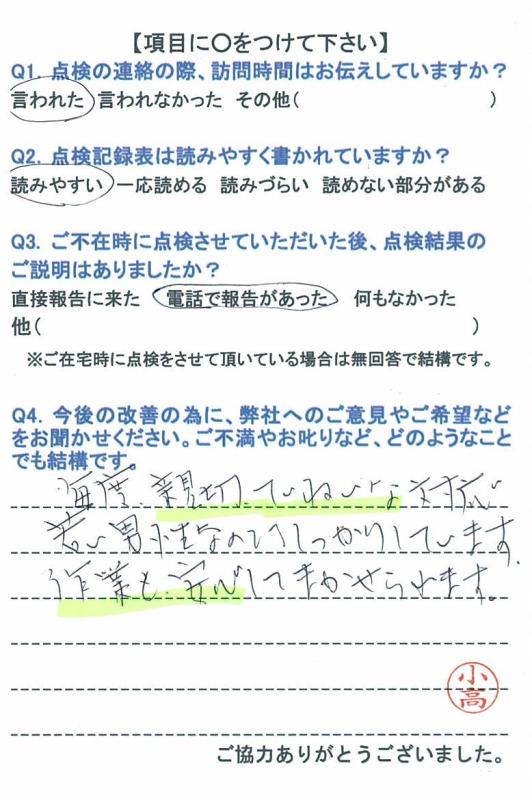 https://www.fco.co.jp/wp/wp-content/uploads/mt/user/blog_images/20160316-2.jpg