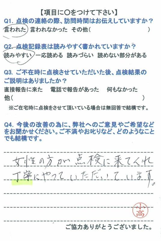 https://www.fco.co.jp/wp/wp-content/uploads/mt/user/blog_images/20160317-1.jpg