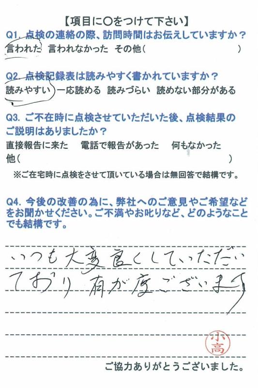 https://www.fco.co.jp/wp/wp-content/uploads/mt/user/blog_images/20160317-3.jpg
