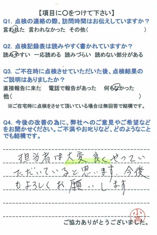 https://www.fco.co.jp/wp/wp-content/uploads/mt/user/blog_images/20160319-2.jpg