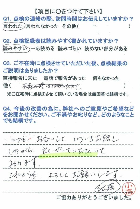 https://www.fco.co.jp/wp/wp-content/uploads/mt/user/blog_images/20160319-4.jpg