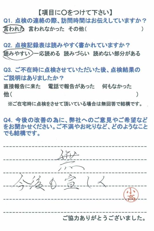 https://www.fco.co.jp/wp/wp-content/uploads/mt/user/blog_images/20160328-2.jpg