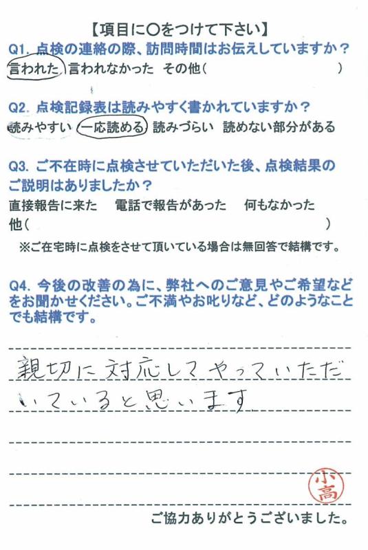 https://www.fco.co.jp/wp/wp-content/uploads/mt/user/blog_images/20160331-2.jpg