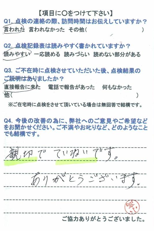 https://www.fco.co.jp/wp/wp-content/uploads/mt/user/blog_images/20160526-1.jpg