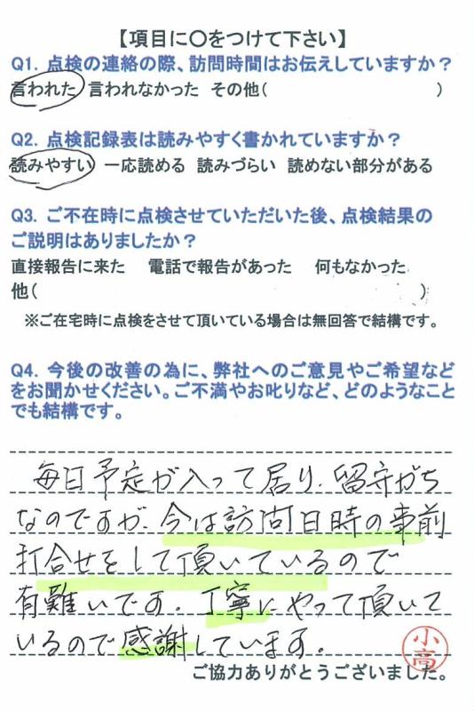 https://www.fco.co.jp/wp/wp-content/uploads/mt/user/blog_images/20160531-3.jpg