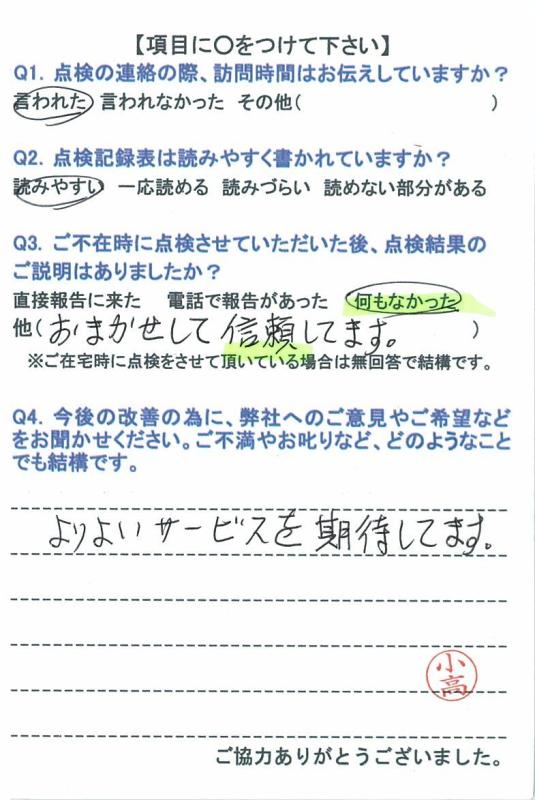 https://www.fco.co.jp/wp/wp-content/uploads/mt/user/blog_images/20160531-4.jpg