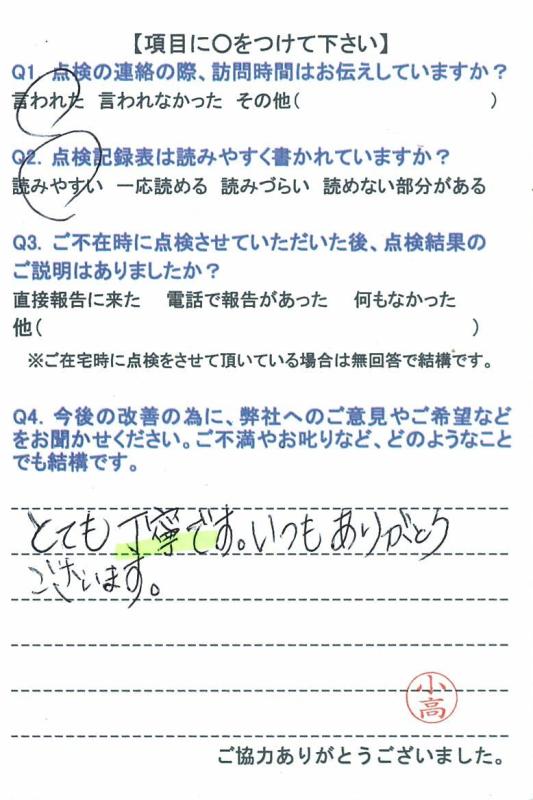 https://www.fco.co.jp/wp/wp-content/uploads/mt/user/blog_images/20160602-4.jpg