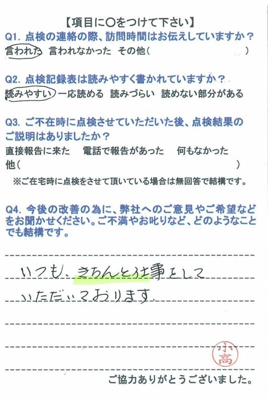 https://www.fco.co.jp/wp/wp-content/uploads/mt/user/blog_images/20160701-1.jpg