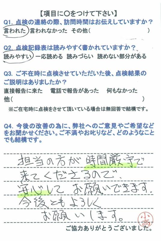 https://www.fco.co.jp/wp/wp-content/uploads/mt/user/blog_images/20160701-2.jpg