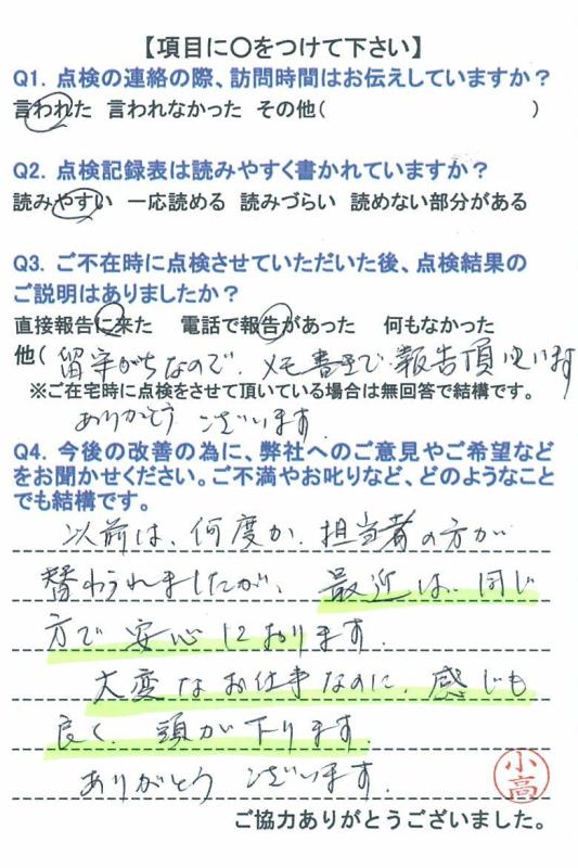 https://www.fco.co.jp/wp/wp-content/uploads/mt/user/blog_images/20160701-6.jpg