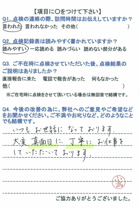 https://www.fco.co.jp/wp/wp-content/uploads/mt/user/blog_images/20160701-7.jpg