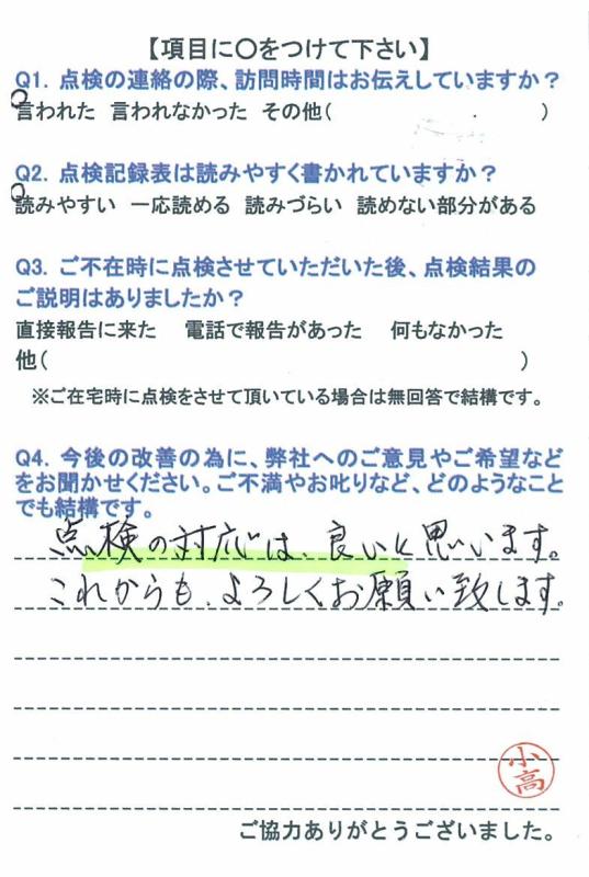 https://www.fco.co.jp/wp/wp-content/uploads/mt/user/blog_images/20160702-1.jpg