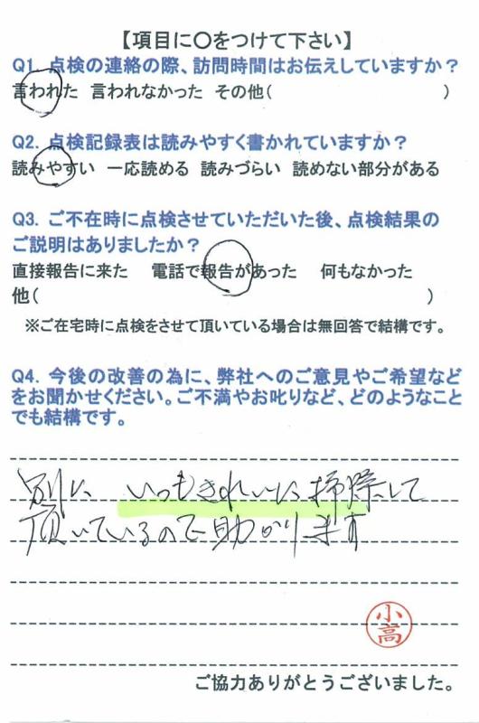 https://www.fco.co.jp/wp/wp-content/uploads/mt/user/blog_images/20160704-2.jpg
