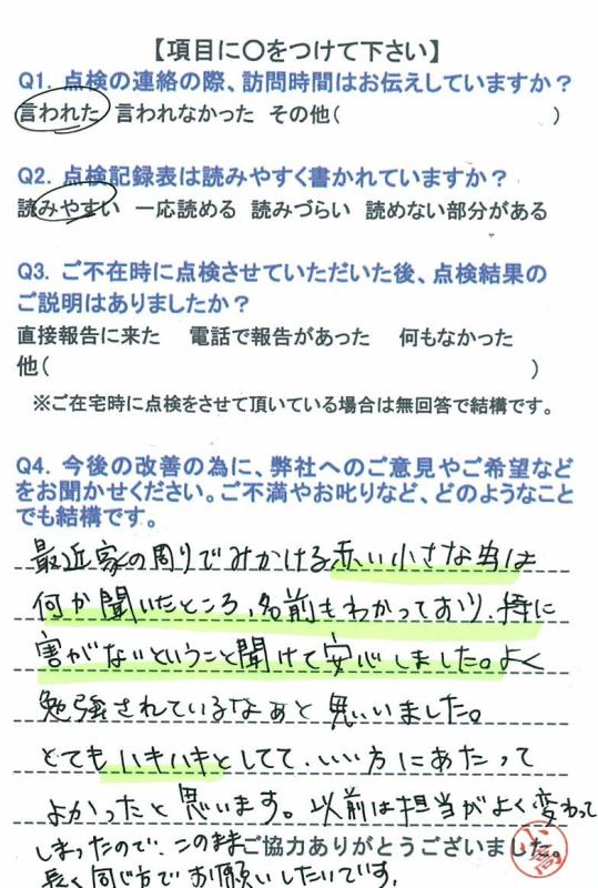 https://www.fco.co.jp/wp/wp-content/uploads/mt/user/blog_images/20160704-3.jpg