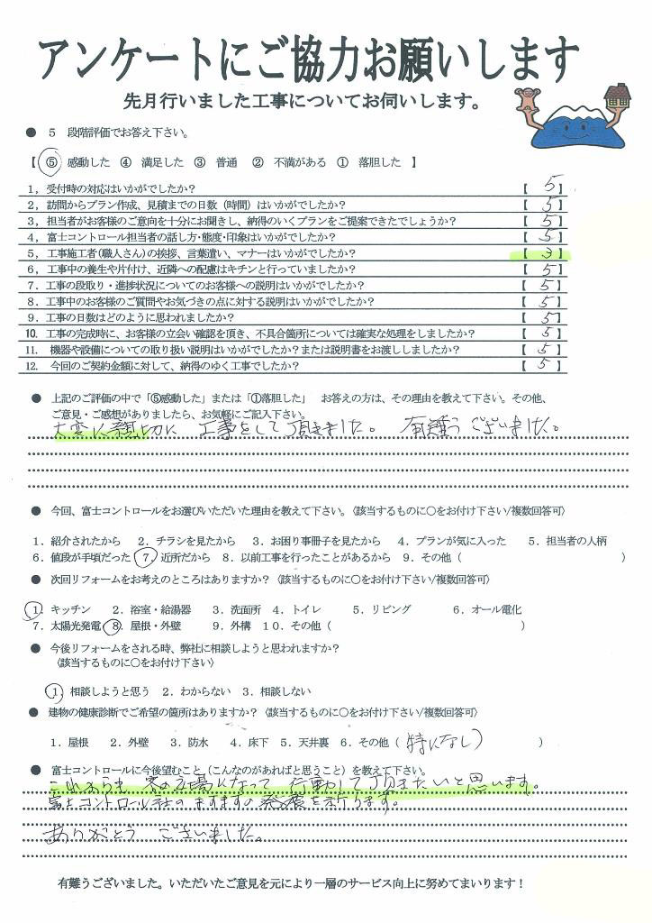 https://www.fco.co.jp/wp/wp-content/uploads/mt/user/blog_images/20160708-2.jpg