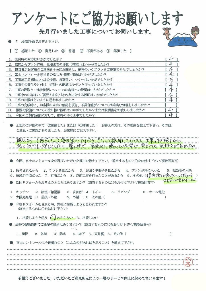https://www.fco.co.jp/wp/wp-content/uploads/mt/user/blog_images/20160711-1.jpg