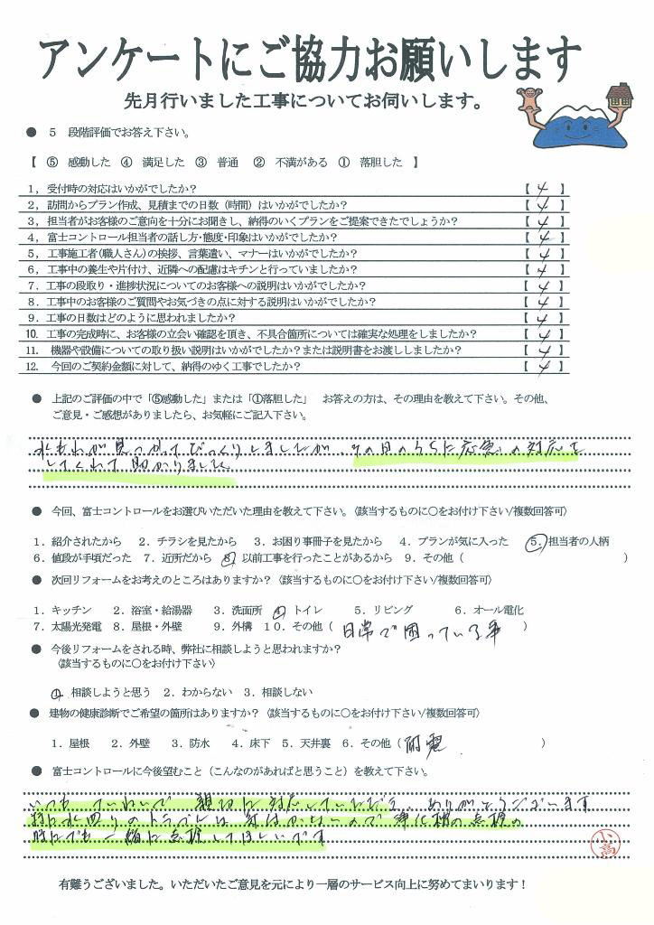 https://www.fco.co.jp/wp/wp-content/uploads/mt/user/blog_images/20160719-5.jpg