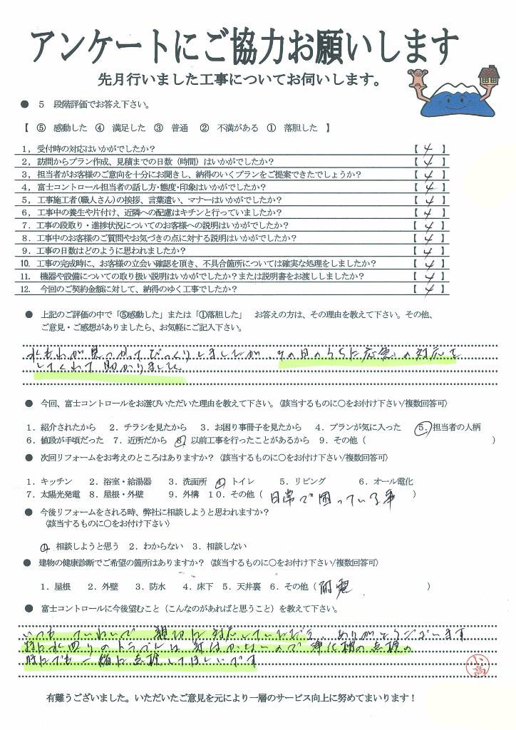 https://www.fco.co.jp/wp/wp-content/uploads/mt/user/blog_images/20160719-6.jpg