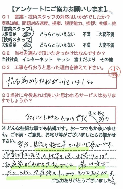 https://www.fco.co.jp/wp/wp-content/uploads/mt/user/blog_images/20160719-7.jpg