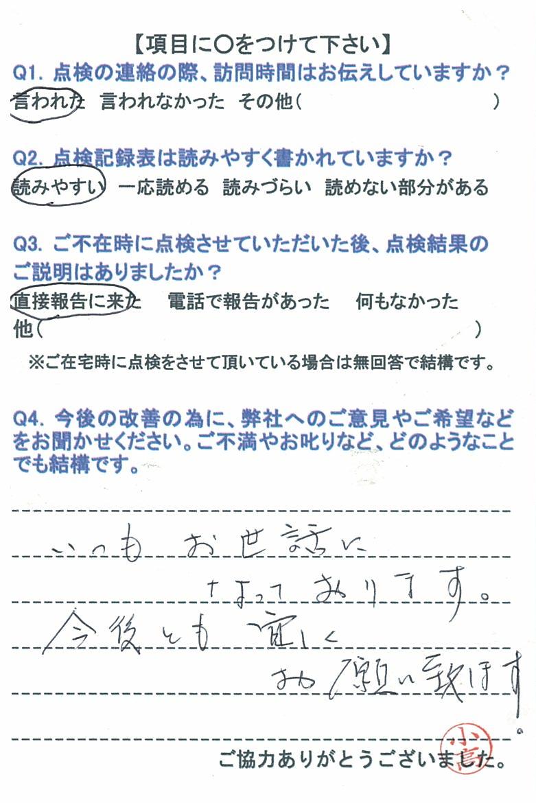 https://www.fco.co.jp/wp/wp-content/uploads/mt/user/blog_images/20160723-1.jpg