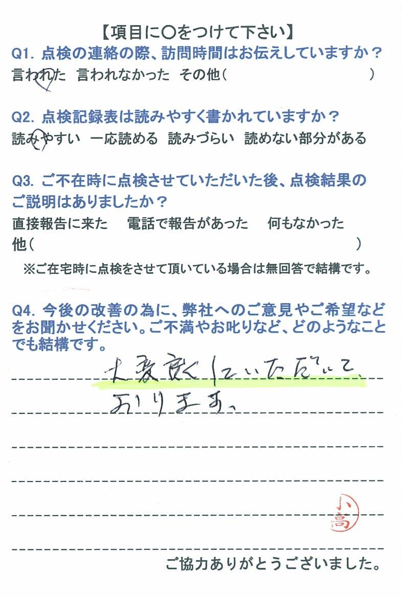 https://www.fco.co.jp/wp/wp-content/uploads/mt/user/blog_images/20160808-11.jpg