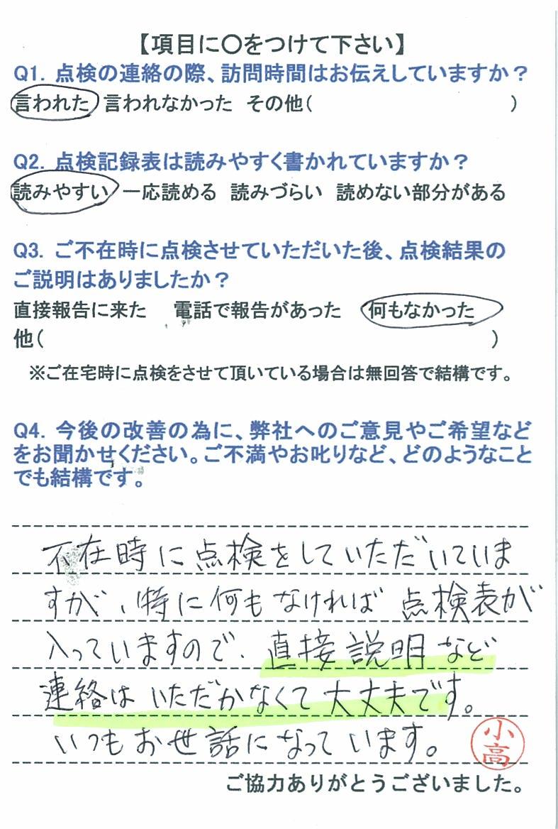 https://www.fco.co.jp/wp/wp-content/uploads/mt/user/blog_images/20160808-12.jpg