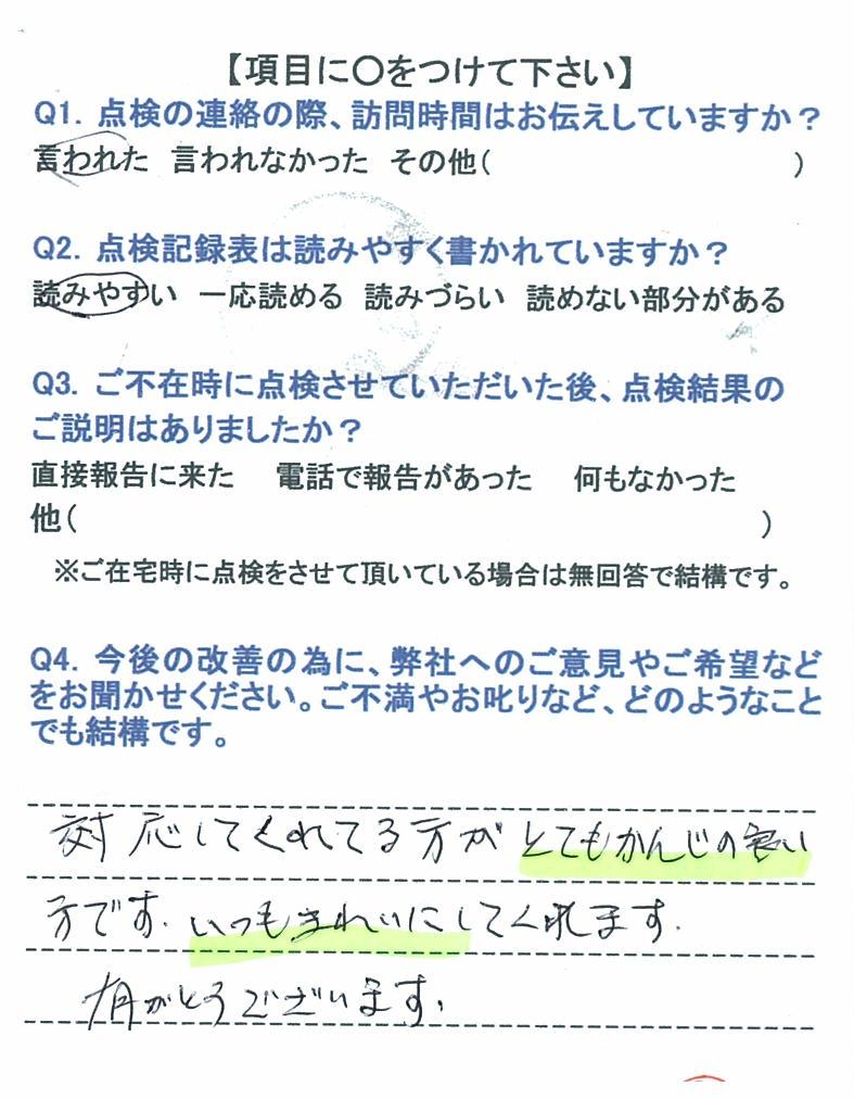 https://www.fco.co.jp/wp/wp-content/uploads/mt/user/blog_images/20160808-2.jpg
