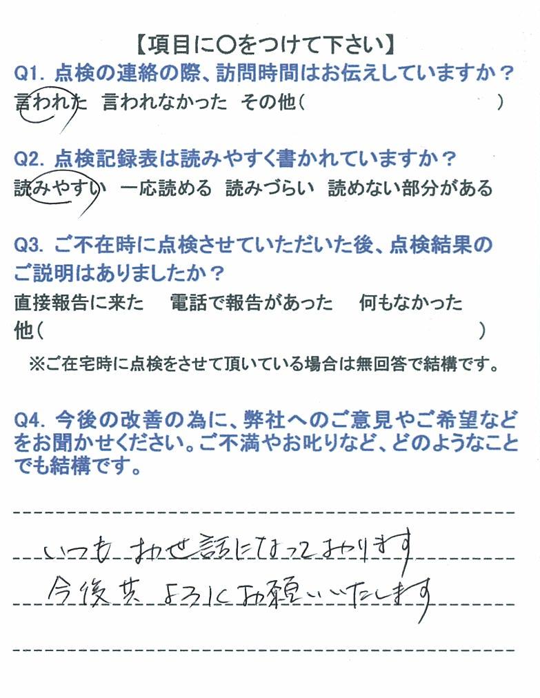 https://www.fco.co.jp/wp/wp-content/uploads/mt/user/blog_images/20160808-5.jpg
