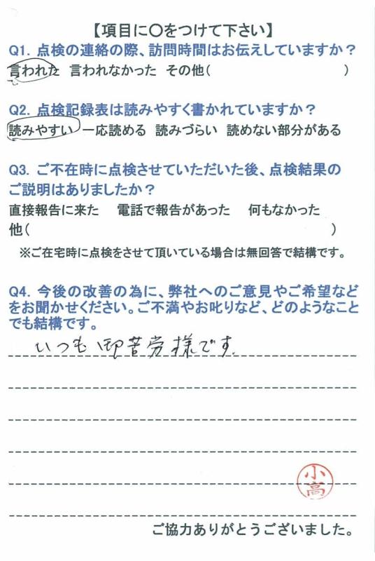 https://www.fco.co.jp/wp/wp-content/uploads/mt/user/blog_images/20160817-1.jpg