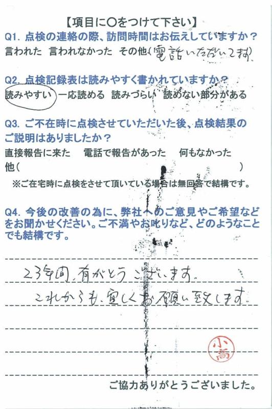 https://www.fco.co.jp/wp/wp-content/uploads/mt/user/blog_images/20160817-2.jpg