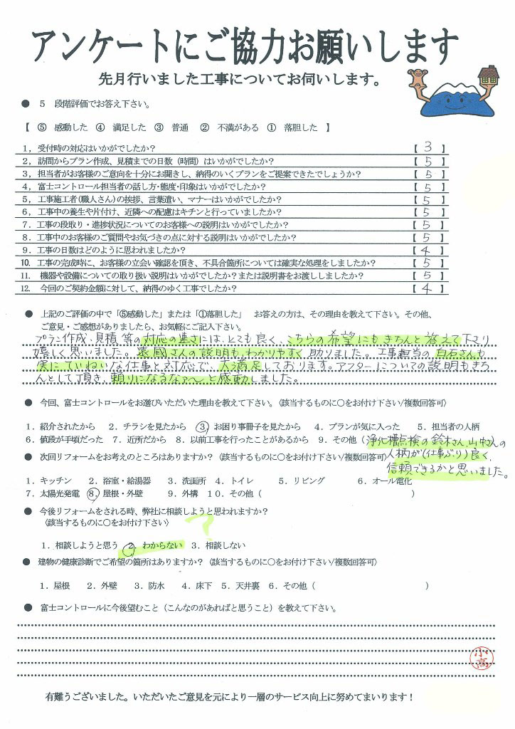 https://www.fco.co.jp/wp/wp-content/uploads/mt/user/blog_images/20160817-6.jpg