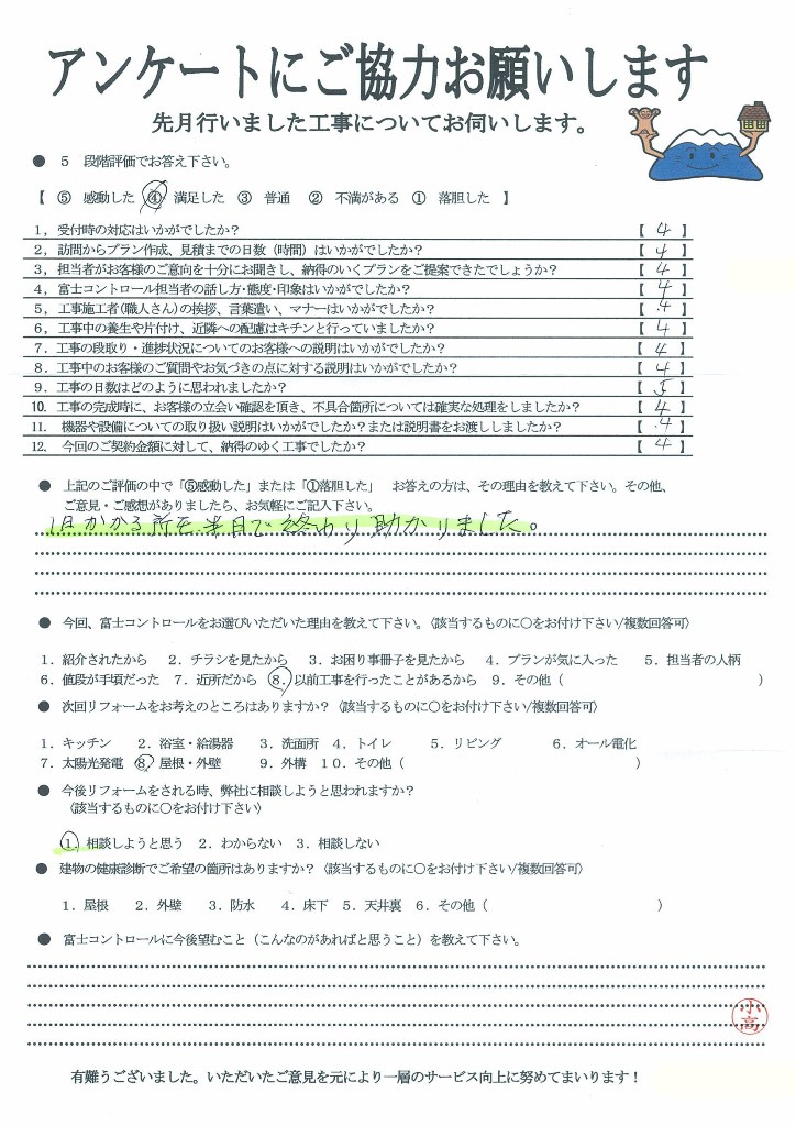 https://www.fco.co.jp/wp/wp-content/uploads/mt/user/blog_images/20160914-10.jpg