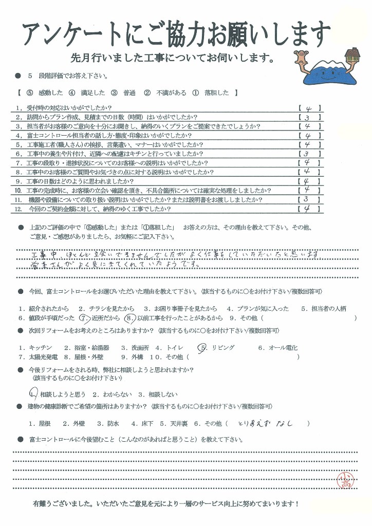 https://www.fco.co.jp/wp/wp-content/uploads/mt/user/blog_images/20160914-6.jpg