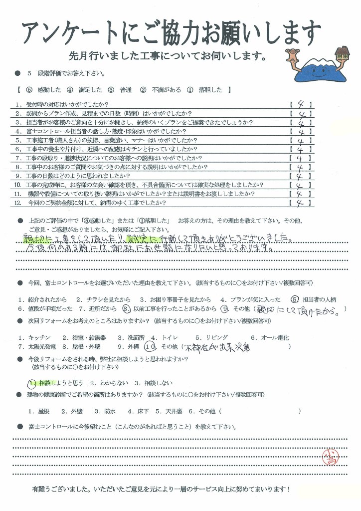 https://www.fco.co.jp/wp/wp-content/uploads/mt/user/blog_images/20160914-7.jpg