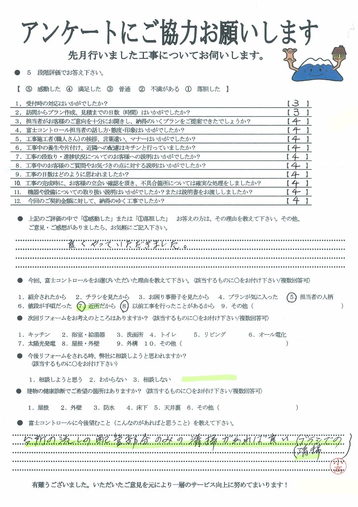 https://www.fco.co.jp/wp/wp-content/uploads/mt/user/blog_images/20160914-9.jpg