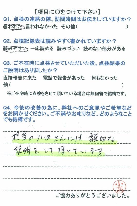 https://www.fco.co.jp/wp/wp-content/uploads/mt/user/blog_images/20160916-2.jpg