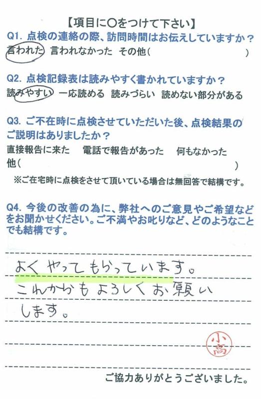 https://www.fco.co.jp/wp/wp-content/uploads/mt/user/blog_images/20160916-3.jpg