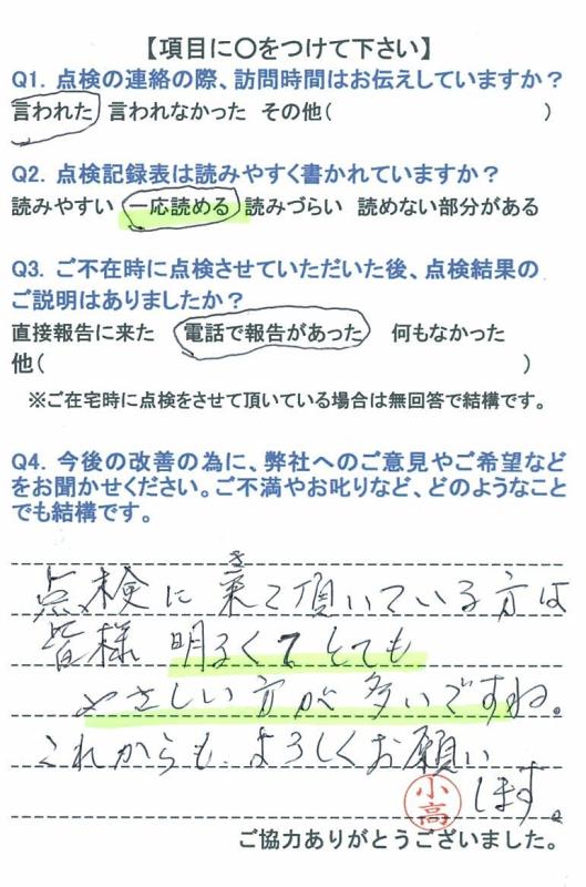 https://www.fco.co.jp/wp/wp-content/uploads/mt/user/blog_images/20160917-2.jpg