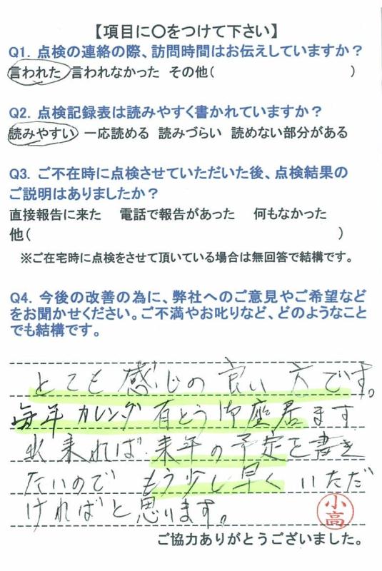 https://www.fco.co.jp/wp/wp-content/uploads/mt/user/blog_images/20160923-10.jpg