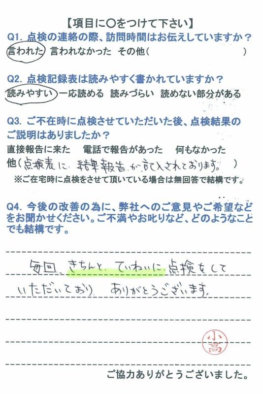 https://www.fco.co.jp/wp/wp-content/uploads/mt/user/blog_images/20160923-3.jpg