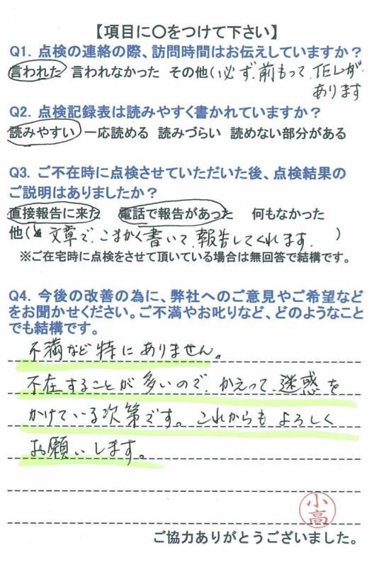https://www.fco.co.jp/wp/wp-content/uploads/mt/user/blog_images/20160923-4.jpg