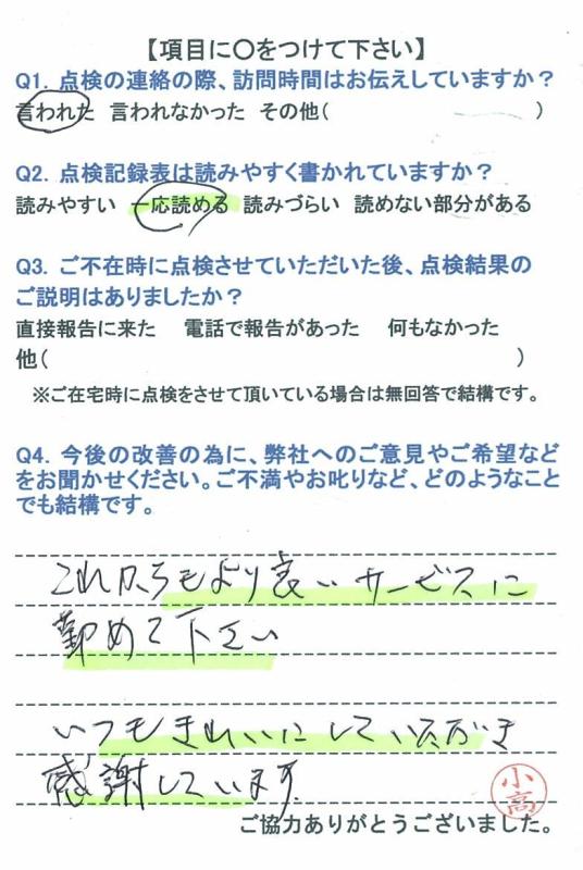 https://www.fco.co.jp/wp/wp-content/uploads/mt/user/blog_images/20160923-5.jpg