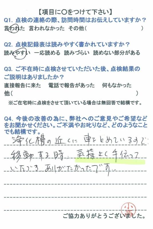https://www.fco.co.jp/wp/wp-content/uploads/mt/user/blog_images/20160923-9.jpg