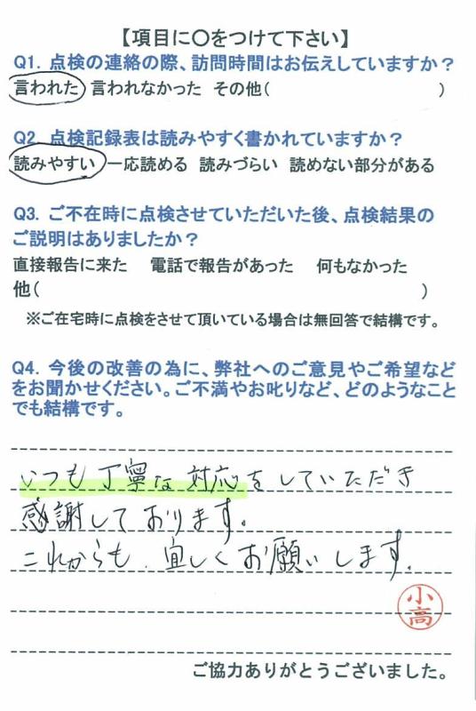 https://www.fco.co.jp/wp/wp-content/uploads/mt/user/blog_images/20161007-1.jpg